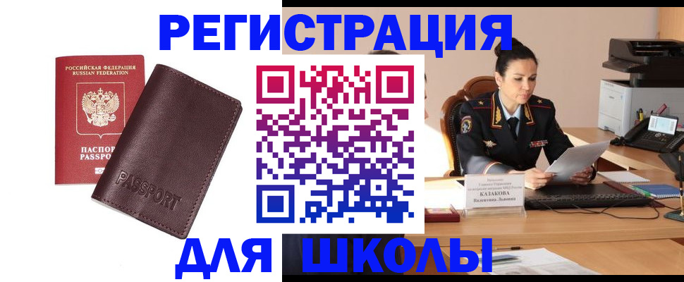 временная регистрация законно в Омской области