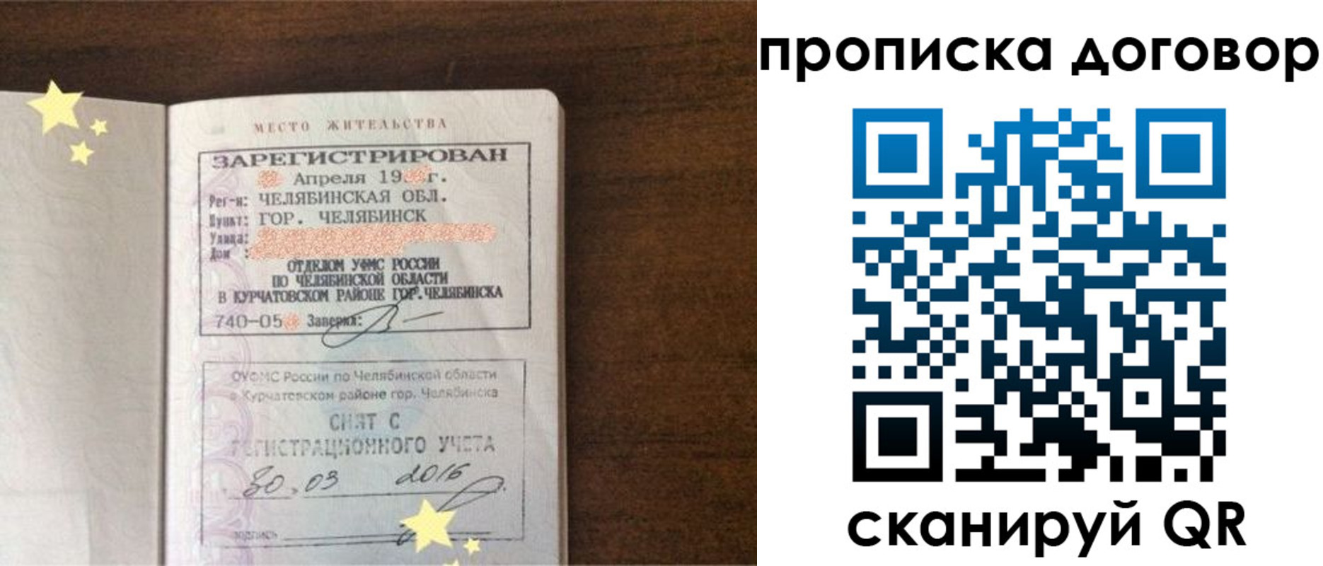 миграционный учет в Омской области