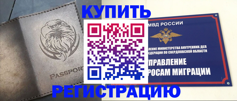 прописка поиск в Омской области