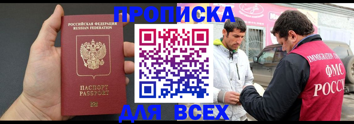 пропишу в квартире в Омской области